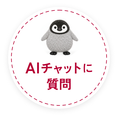 チャットボットを起動する