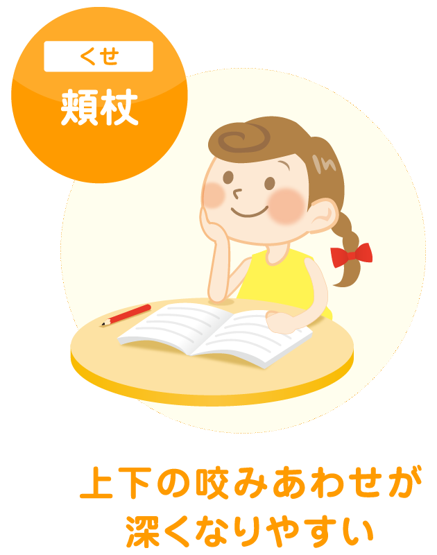 頬杖のイラスト