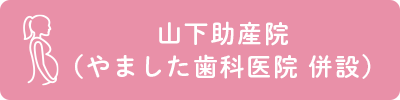 助産師相談室はこちら